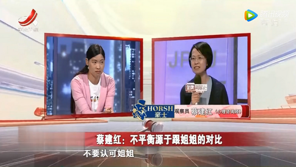 《金牌调解》蔡建红点评：为家庭付出最多的女儿为什么不受待见、四面楚歌？