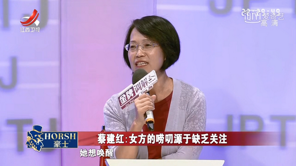 蔡建红老师精彩点评 金牌调解：出轨丈夫对妻子大打出手